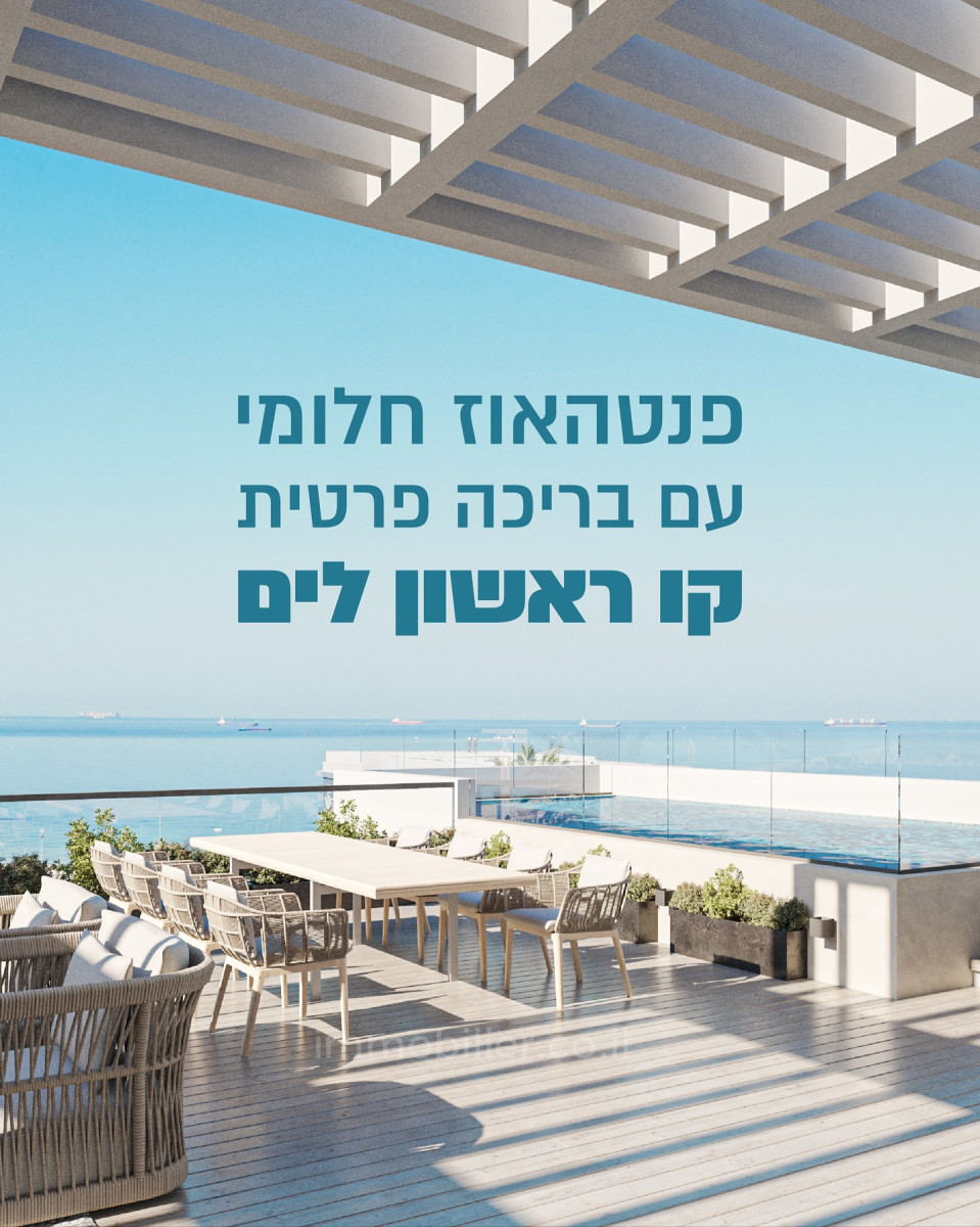 Penthouse Ashdod
