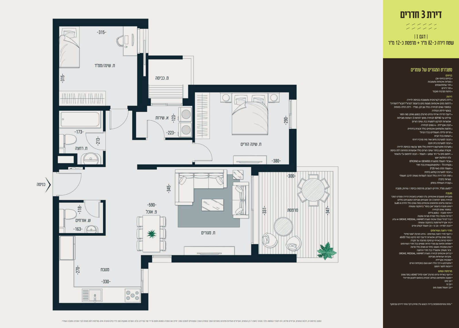 Apartment 3 rooms Ofakim Afikei Hanahal 853-IBL-13